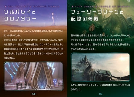 Folleto de Metroid Prime 4