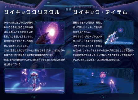 Folleto de Metroid Prime 4